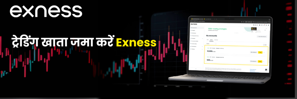 विभिन्न खाता प्रकारों के लिए न्यूनतम जमा राशि Exness